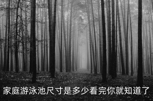 室內(nèi)泳池,一文看懂!室內(nèi)游泳池設(shè)計指導(dǎo)方案