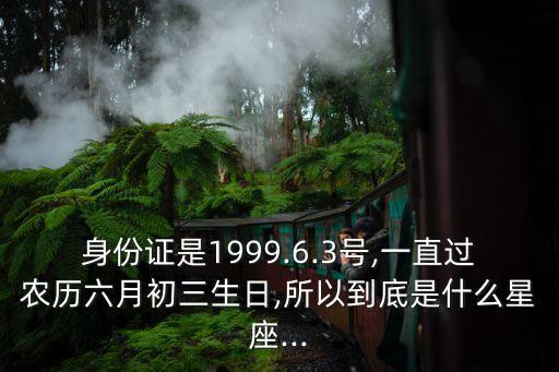 6月3日,6月3日星座是什么星座?