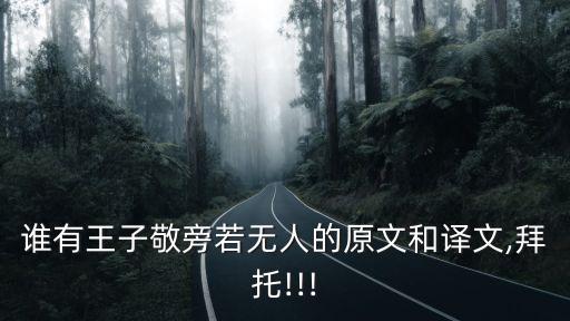 正和中州,文言文翻譯:吳人稱中州人為比鄙薄意