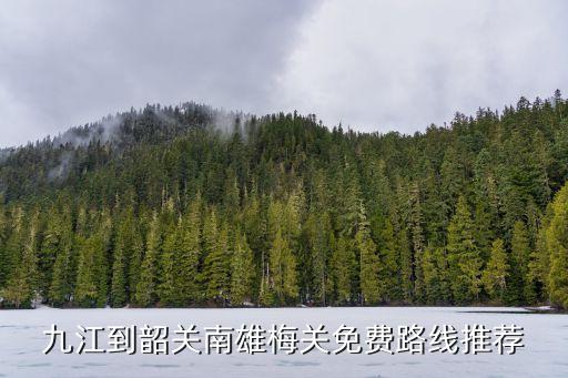 南雄龍華山溫泉,