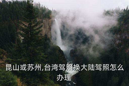 昆山旅行社,昆山旅游電子卡怎么辦?