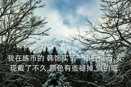 韓飾,韓國哪些商場有韓飾專柜出售?