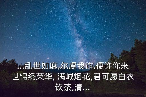 滿城煙花,滿城煙花:孤舟蓑笠翁