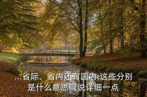 省際是什么意思,國際輸出就業(yè)和包車運輸有何不同?