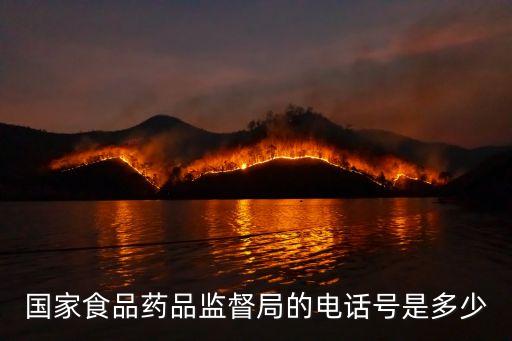 食品安全電話,12315食品安全投訴舉報電話是多少?