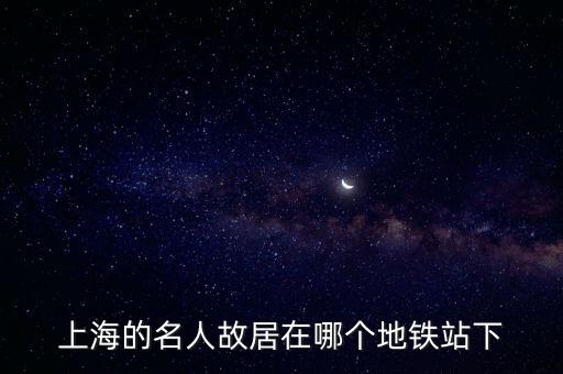 蔣介石故居,介紹石的故鄉(xiāng)有何來頭?