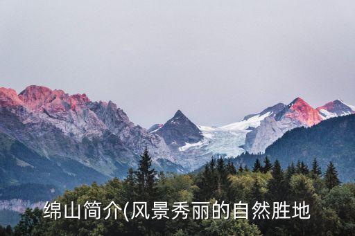 山介,中國山西五臺山簡介:世界最大山脈是哪條山脈?