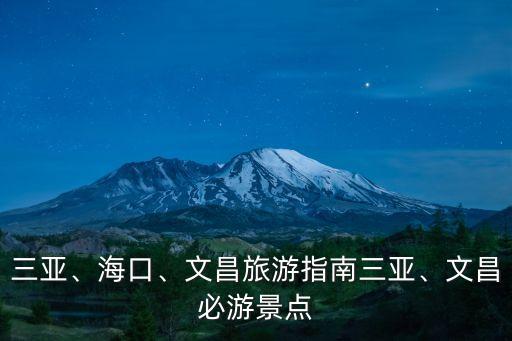 月亮灣旅游攻略,中國最美鄉(xiāng)村之一:新疆月亮灣