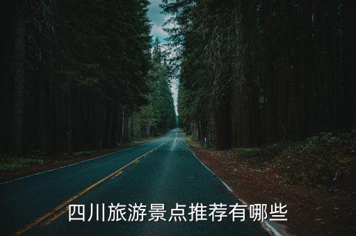 瀘沽湖三日游,成都去瀘沽湖三日游要花多少錢呀?