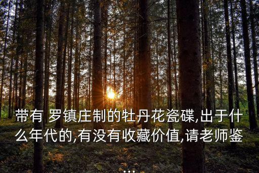 羅鎮,中國陜西直羅鎮戰役的歷史意義
