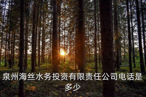 泉州水務集團,泉州五大集團的工資待遇有何不同?