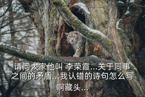 李榮霞,女孩名字推薦!李榮璐璐:紅玉!