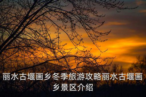 冒險島水世界,從火車站到冒險島水世界一文看懂
