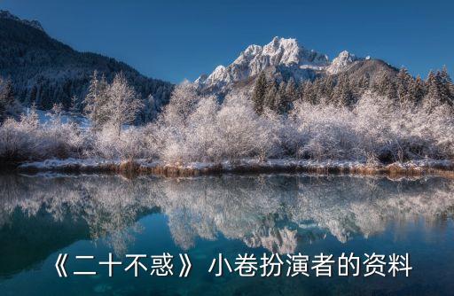 小卷,燙大卷小卷有哪些區別?