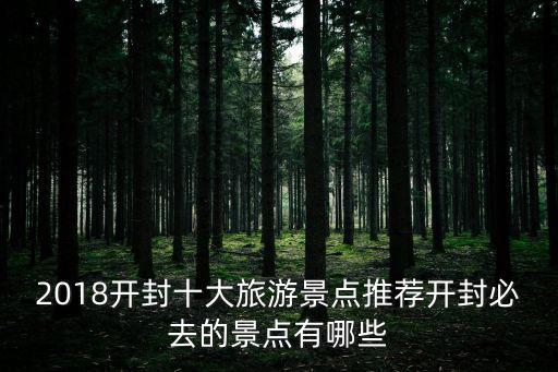 天波楊府在哪里,天波楊府明天有哪些好玩的地方?