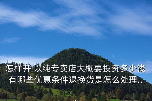 以純專賣店，在哪里附近以純專賣店