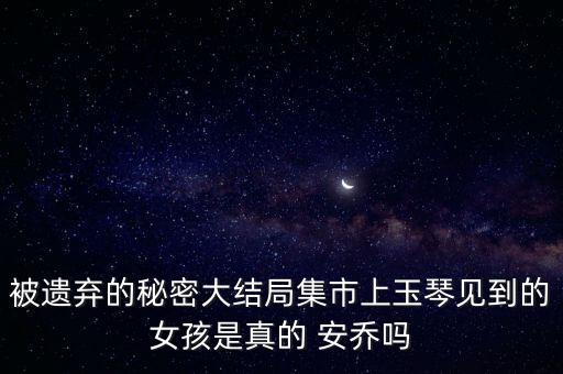 安喬,安喬樂涵安喬越宸安喬喬安喬永睿安喬家慧