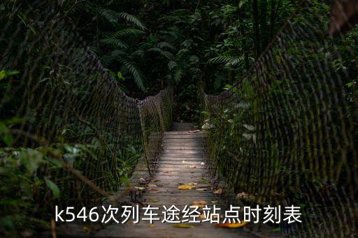 秦嶺站,陜西鳳州站翻越秦嶺列車需加掛補機