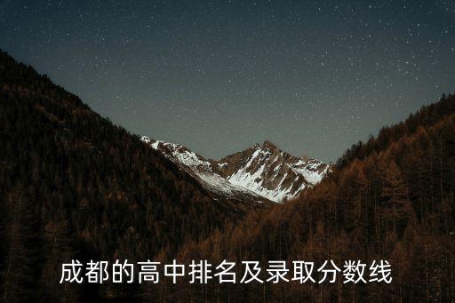 成都鹽道街中學,成都鹽道街中學初中部有幾個班形?
