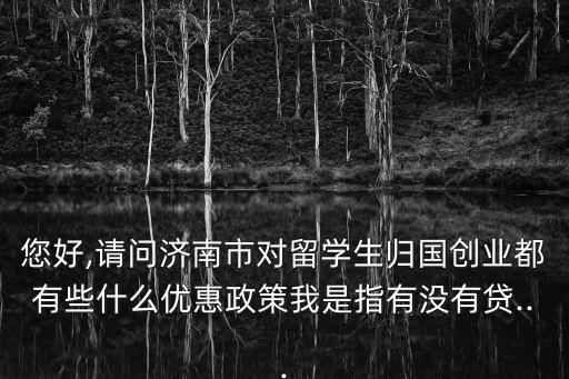 留學(xué)生創(chuàng)業(yè)園,到深圳留學(xué)生創(chuàng)業(yè)園需要注意什么?