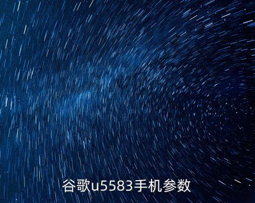 深圳谷歌,谷歌退出中國大陸市場如何安裝?