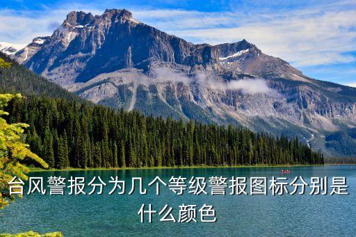 黃色臺風,黃色臺風要上學嗎?不一定