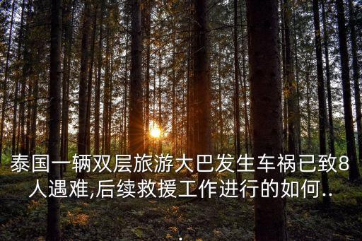 雙層大巴,夢見開雙層大巴沒照吉兇指數可獲意外大成功