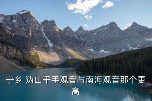 溈山,寧鄉(xiāng)山炭河千古情
