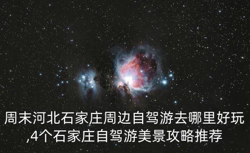 銀河洞,周末自駕游去哪里好玩?