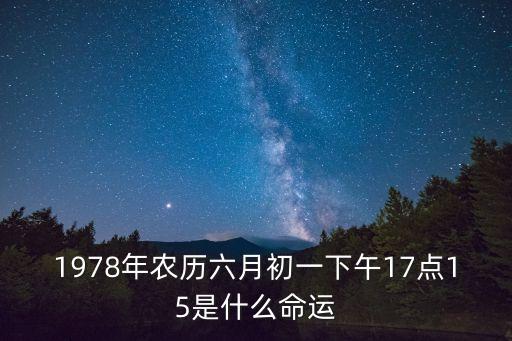 6月初一,農(nóng)歷六月初一是什么節(jié)?