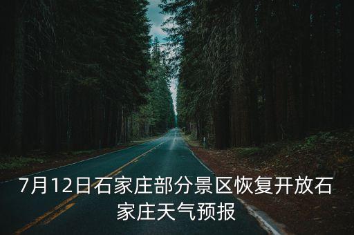 晉州天氣預報,從曲靖到羅平早上幾點有客車出發謝謝