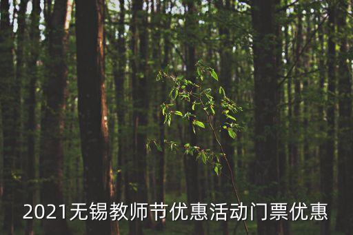 無錫拈花灣門票,無錫拈花灣景區門票是多少?
