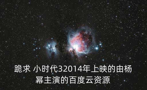 小時代3,《小時代3.0:刺金時代》講述了什么?