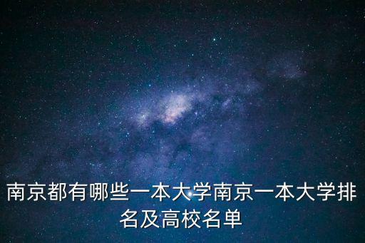南審研究生院,南京審計大學有研究生保送嗎?當然有