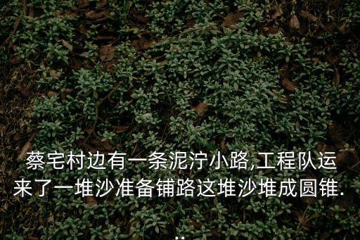 蔡宅,蔡宅的歷史在東陽(yáng)是出了名的