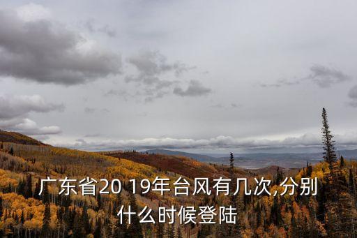 19年臺風,2019年11月臺風白鹿現在在哪里?