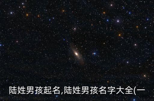 陸文彬,陸文彬:既文雅又樸實的名字