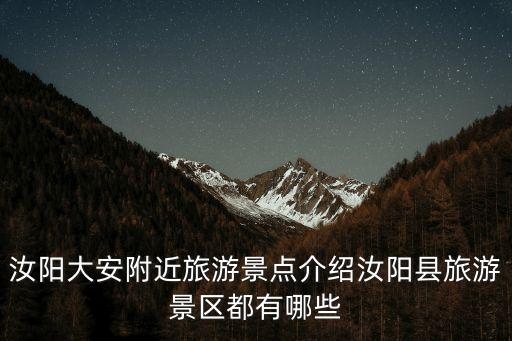 西泰山風景區(qū),洛陽西泰山景區(qū)有玻璃棧道嗎?