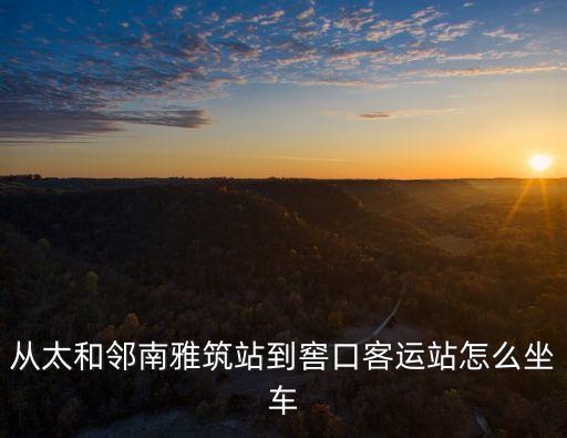 越秀嶺南雅筑,從越秀嶺南雅筑到超越秀怎么走?