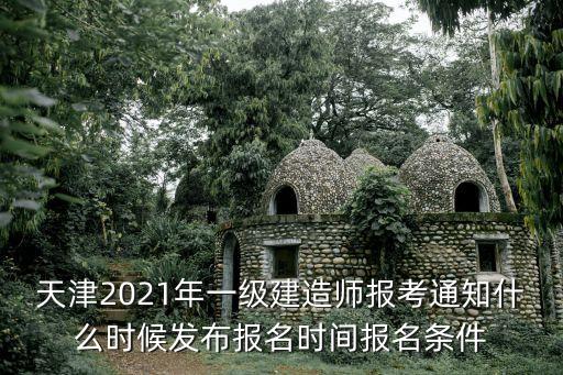 全國專業技術人員考試服務平臺,一建考試準考證在哪打印?