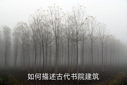 御書樓,宋代四大書院之一岳麓書院正式開放