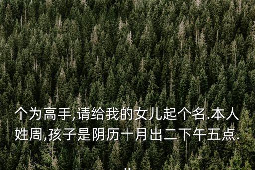 周菁,周字起名:周公孔思周公