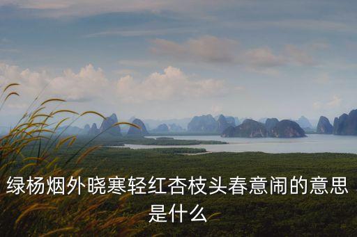 綠揚,從上虞天香南園到綠揚花園公交車怎么走?