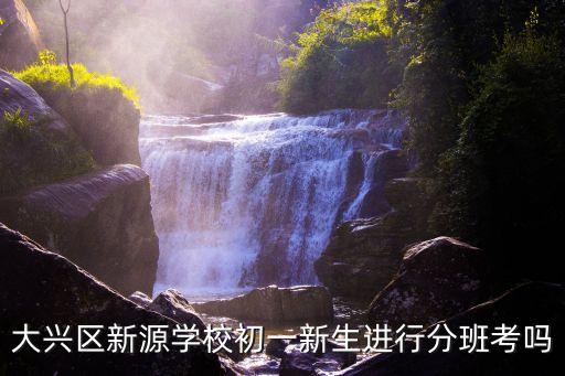 大興教委,你找到了嗎?北京大興區教委機關注冊地址