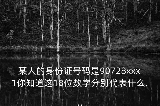 330821,33開頭的省份代碼是浙江省
