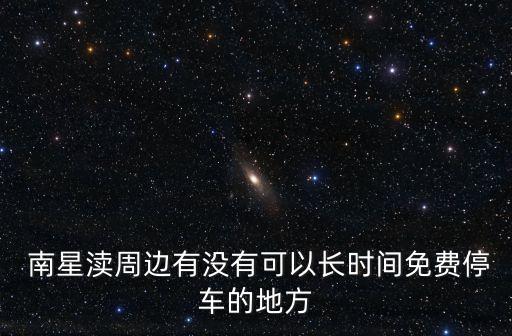 南星瀆,南星瀆麥格納怎么樣?一家汽車零部件供應商