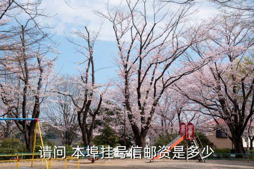 本埠,本地哪些地方是外埠?