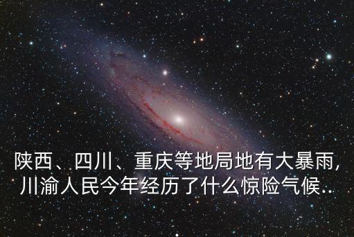 重慶涪陵天氣,重慶黑山谷天氣預報:多云轉中雨會降溫嗎?
