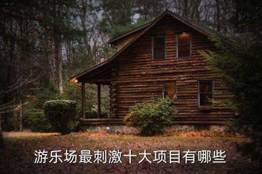 超級大擺錘,超級大擺錘是什么玩法?