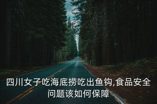 海底撈投訴電話,怎么投訴海底撈?